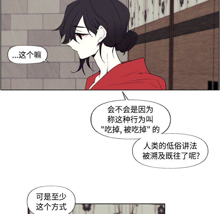 小红帽与狼少年小红帽与狼少年：第3话P8