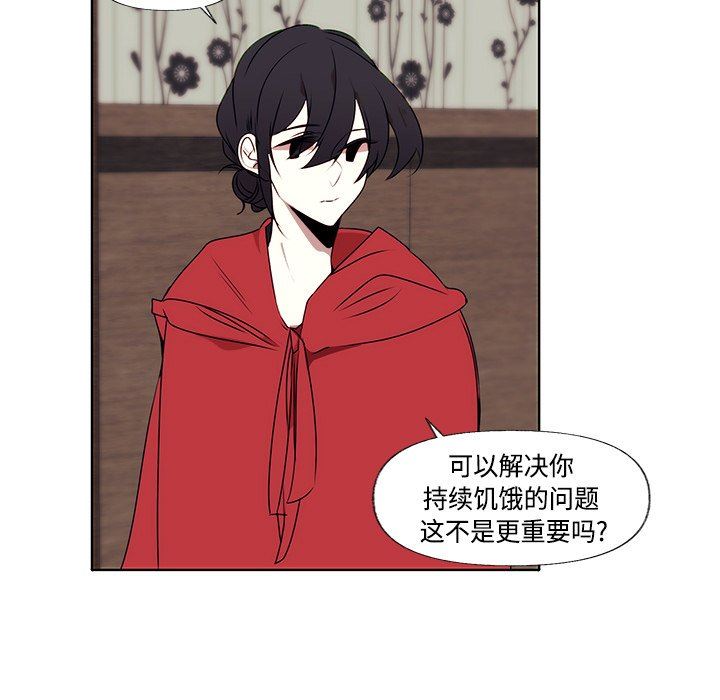 小红帽与狼少年小红帽与狼少年：第3话P9