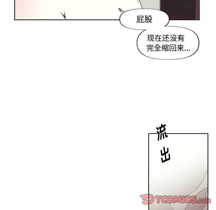 小红帽与狼少年小红帽与狼少年：第3话P58