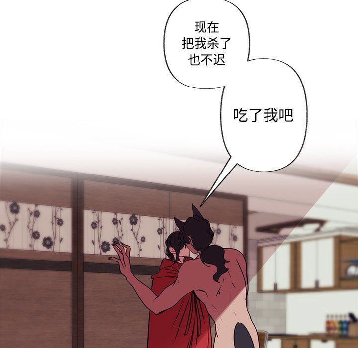 小红帽与狼少年小红帽与狼少年：第3话P22