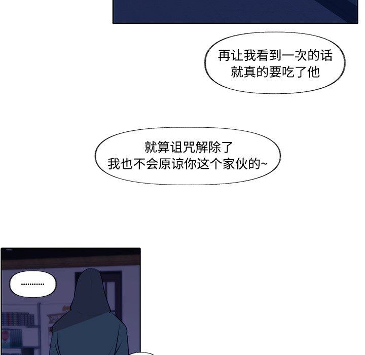 小红帽与狼少年小红帽与狼少年：第3话P71