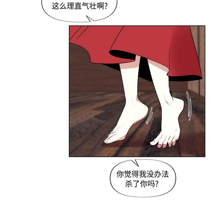 小红帽与狼少年小红帽与狼少年：第3话P20