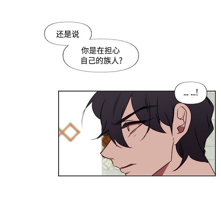 小红帽与狼少年小红帽与狼少年：第3话P10