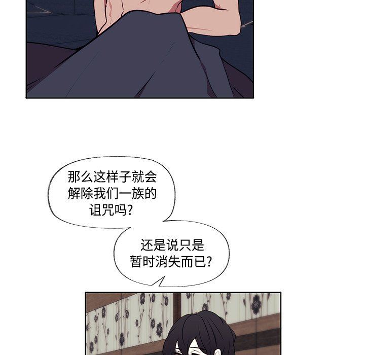 小红帽与狼少年小红帽与狼少年：第3话P5