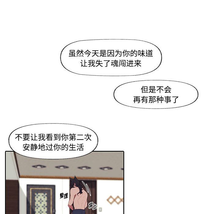 小红帽与狼少年小红帽与狼少年：第3话P41