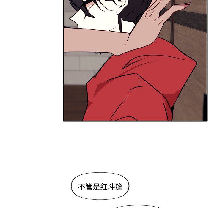 小红帽与狼少年小红帽与狼少年：第3话P39