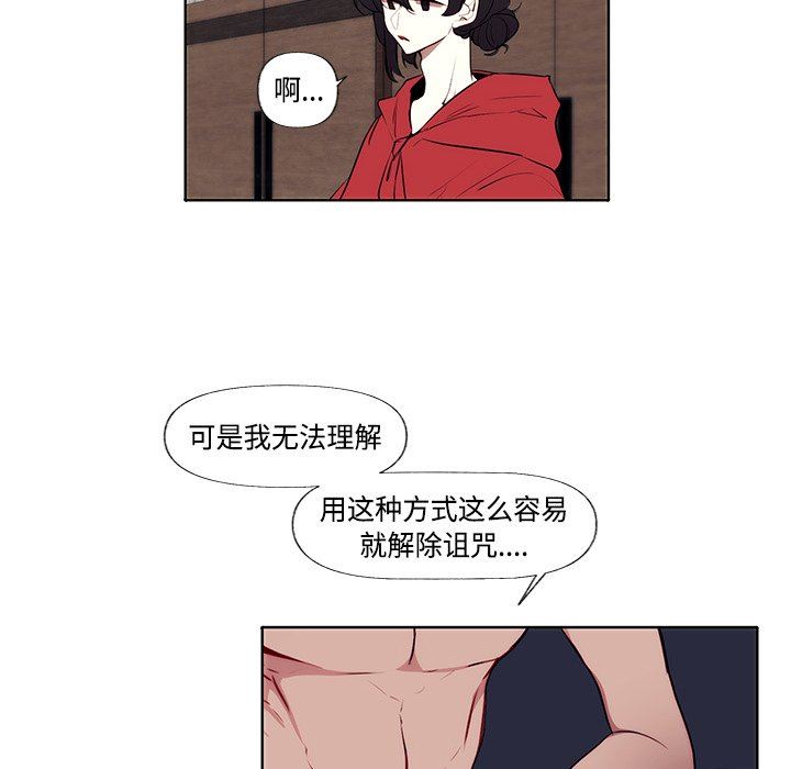 小红帽与狼少年小红帽与狼少年：第3话P6