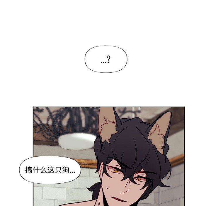 小红帽与狼少年小红帽与狼少年：第3话P29