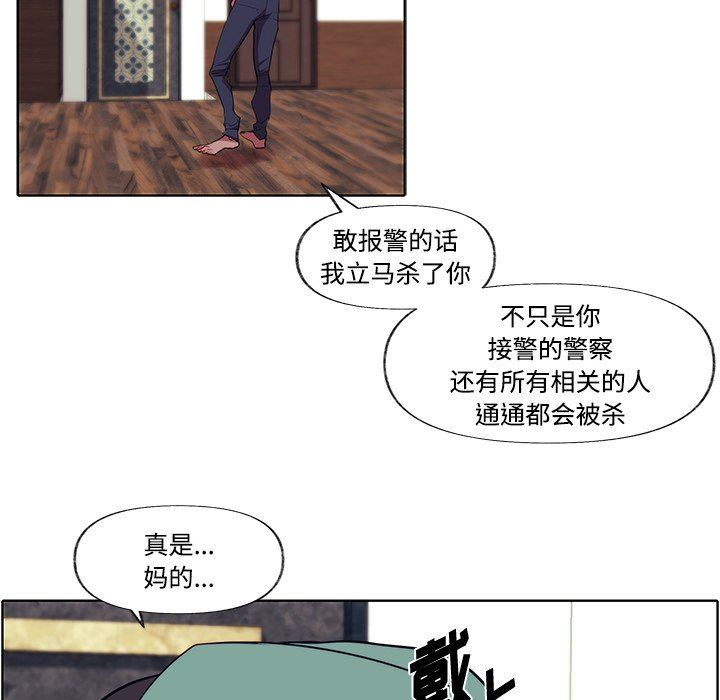 小红帽与狼少年小红帽与狼少年：第3话P42