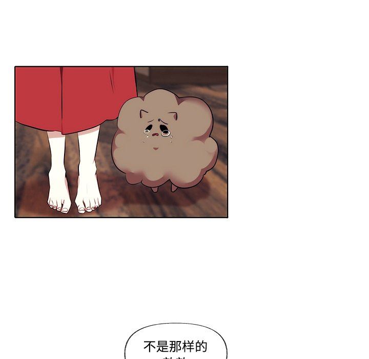 小红帽与狼少年小红帽与狼少年：第3话P47