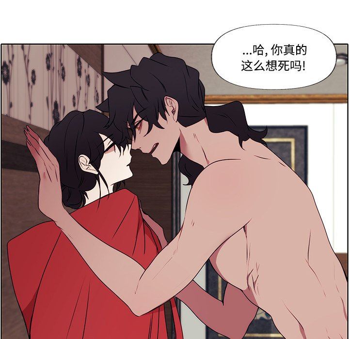 小红帽与狼少年小红帽与狼少年：第3话P26