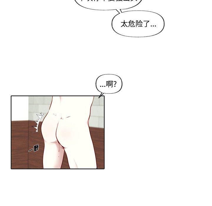 小红帽与狼少年小红帽与狼少年：第3话P53