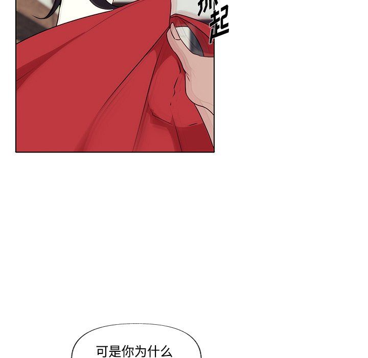 小红帽与狼少年小红帽与狼少年：第3话P19