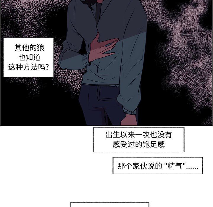 小红帽与狼少年小红帽与狼少年：第3话P74