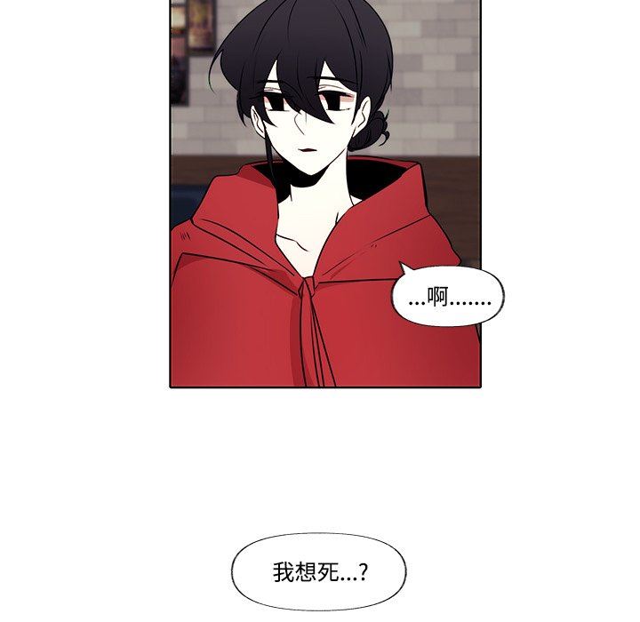 小红帽与狼少年小红帽与狼少年：第3话P46