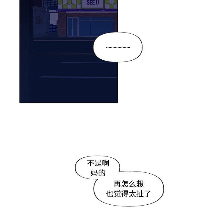 小红帽与狼少年小红帽与狼少年：第3话P69