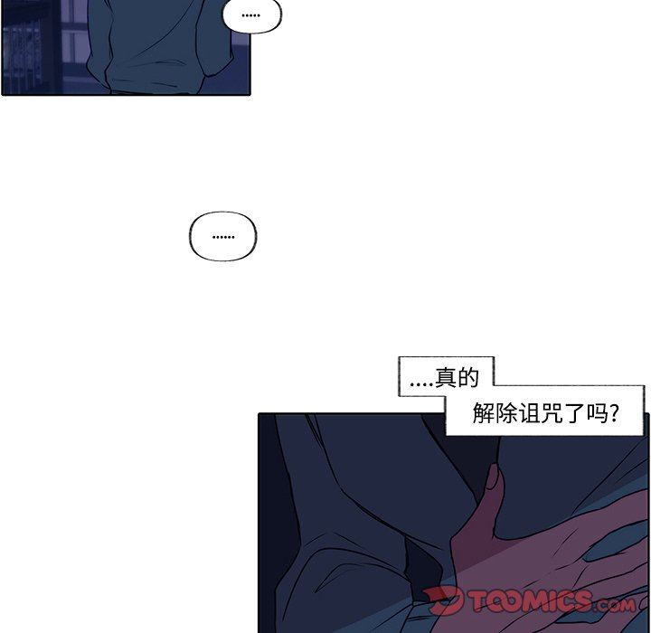 小红帽与狼少年小红帽与狼少年：第3话P72