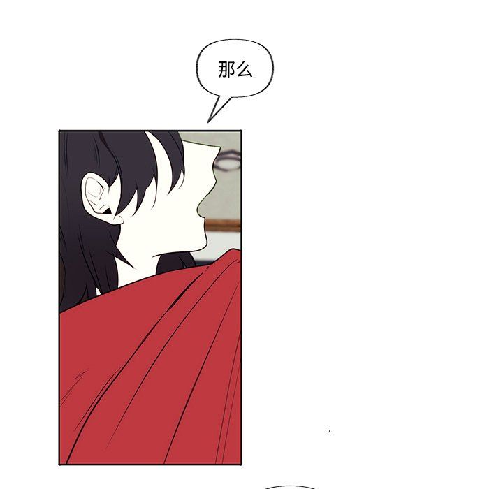 小红帽与狼少年小红帽与狼少年：第3话P21