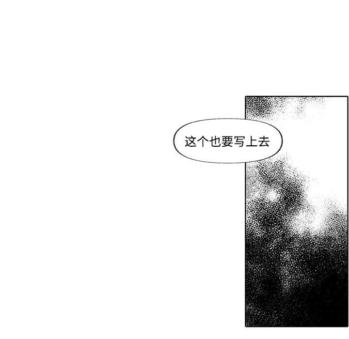 小红帽与狼少年小红帽与狼少年：第3话P62