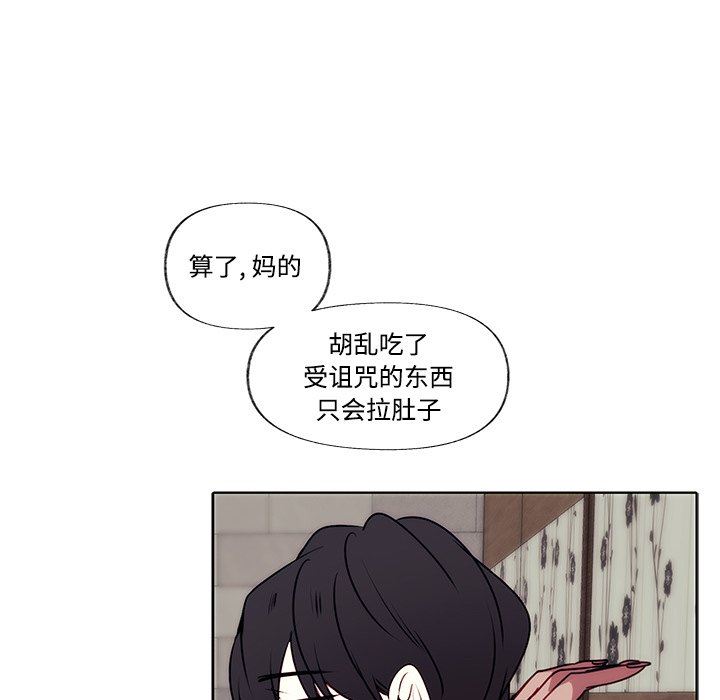 小红帽与狼少年小红帽与狼少年：第3话P38