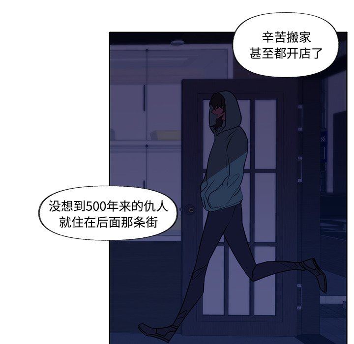 小红帽与狼少年小红帽与狼少年：第3话P70