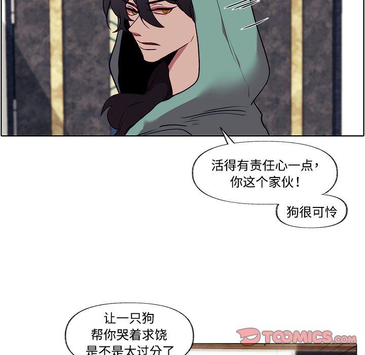 小红帽与狼少年小红帽与狼少年：第3话P44