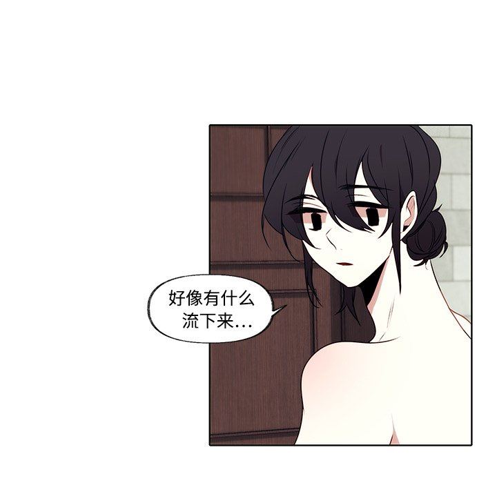 小红帽与狼少年小红帽与狼少年：第3话P54