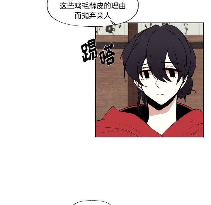 小红帽与狼少年小红帽与狼少年：第3话P14