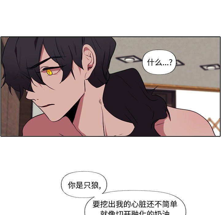 小红帽与狼少年小红帽与狼少年：第3话P24