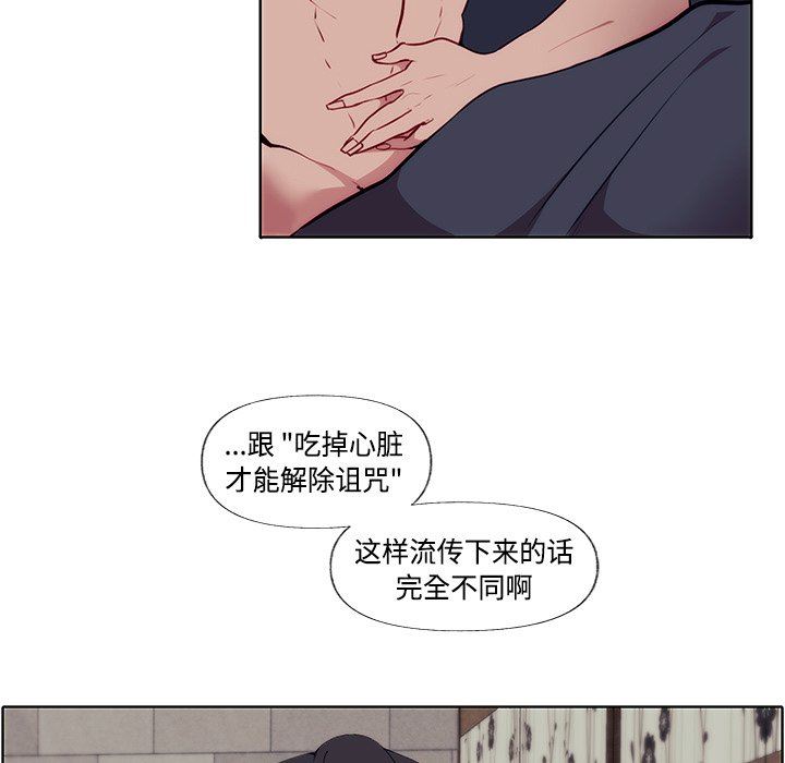 小红帽与狼少年小红帽与狼少年：第3话P7