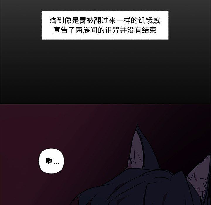 小红帽与狼少年小红帽与狼少年：第3话P78