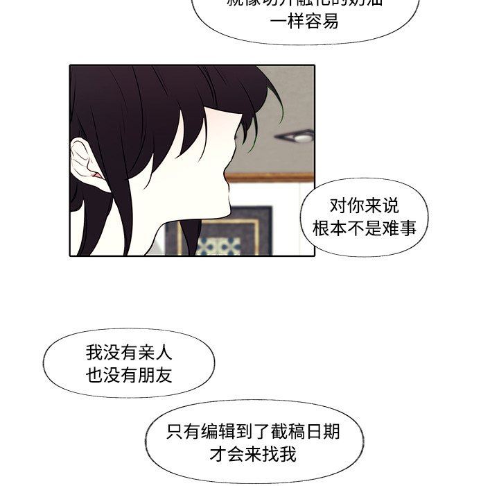 小红帽与狼少年小红帽与狼少年：第3话P25