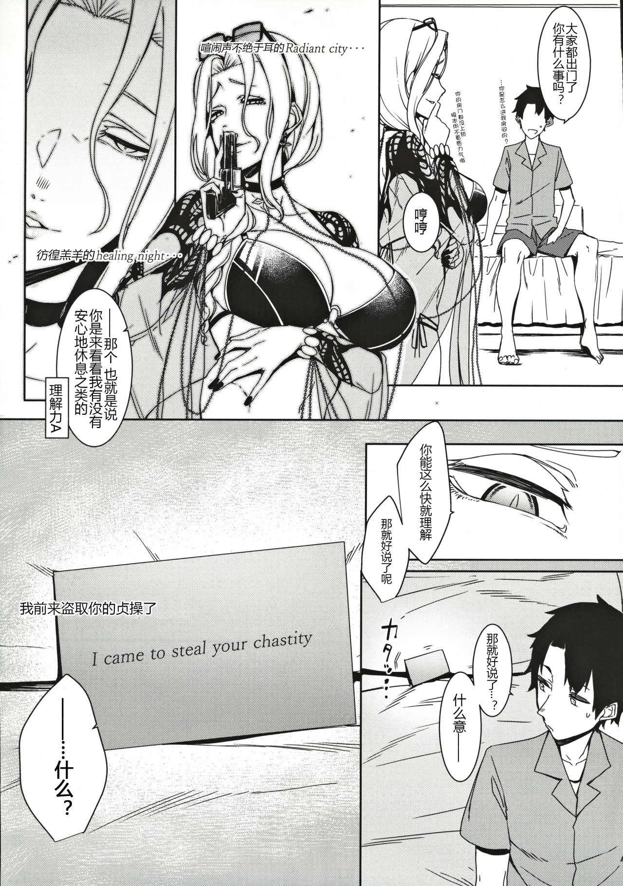 カーミラさんのえっちなのが描きたかった本 (Fate/Grand Order)全集P18