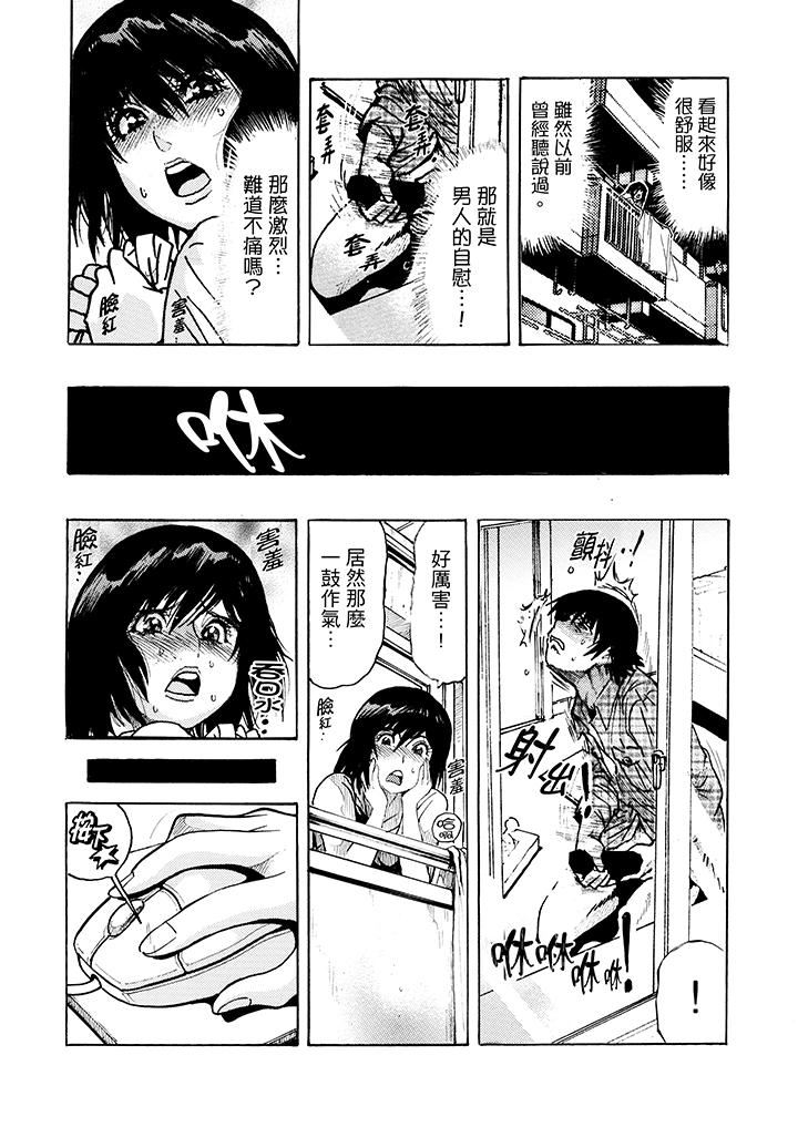 好色过头的人妻第1话P11