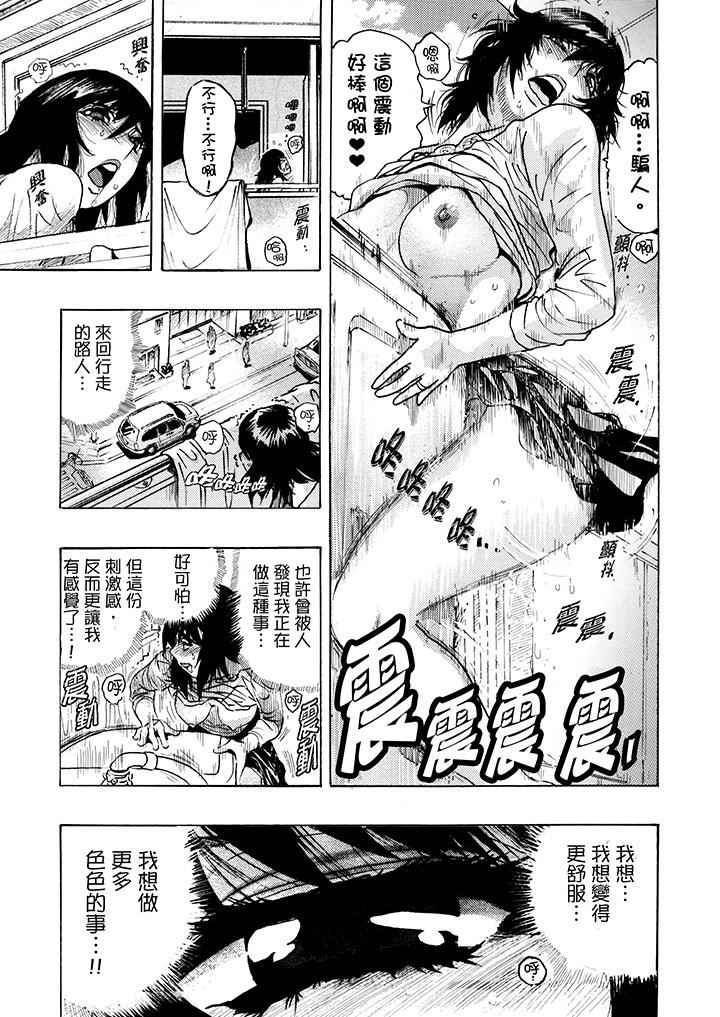 好色过头的人妻第2话P5