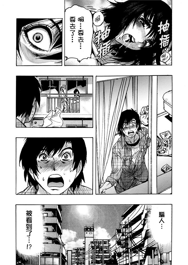 好色过头的人妻第2话P16