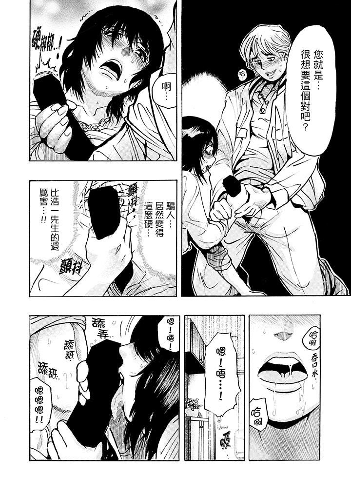 好色过头的人妻第2话P10