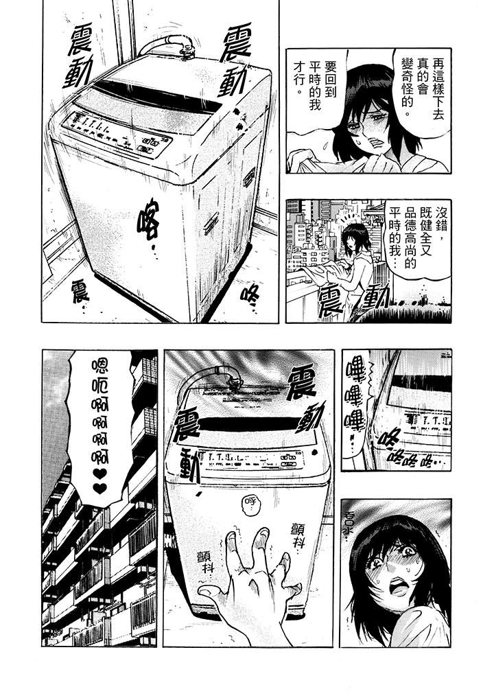 好色过头的人妻第2话P4