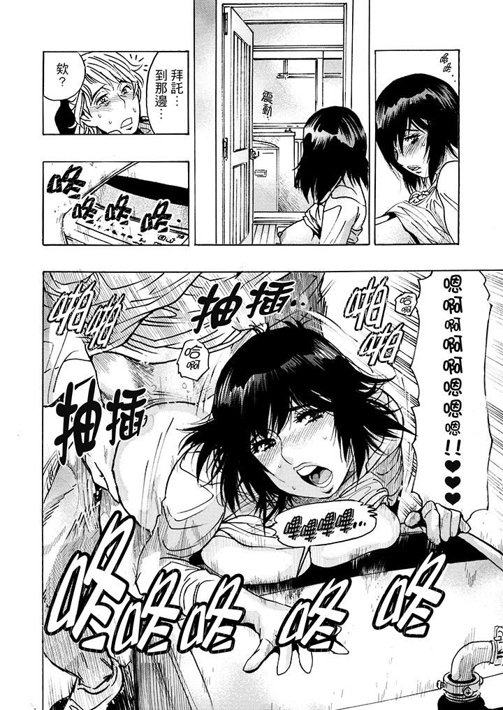 好色过头的人妻第2话P14