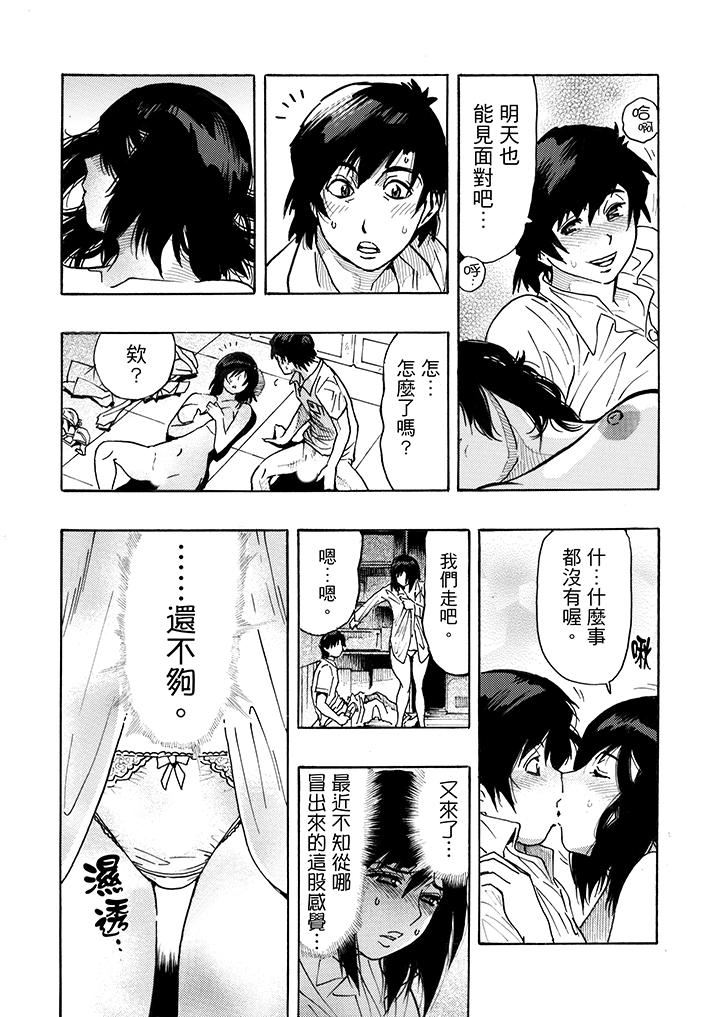 好色过头的人妻第5话P6