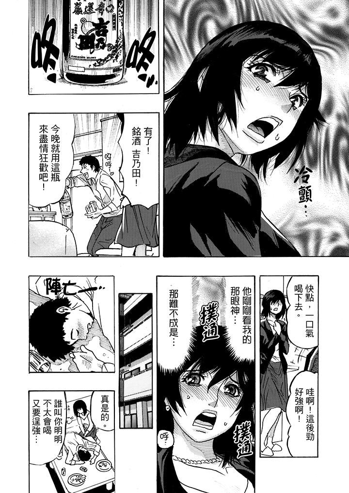 好色过头的人妻第5话P10