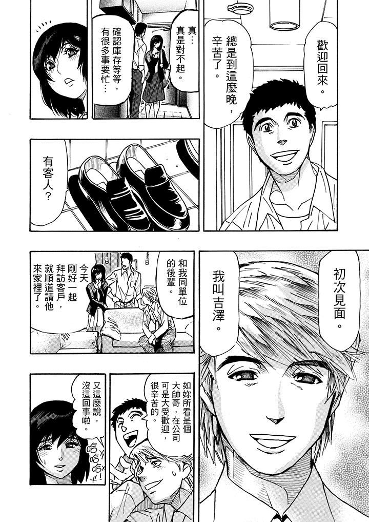 好色过头的人妻第5话P8