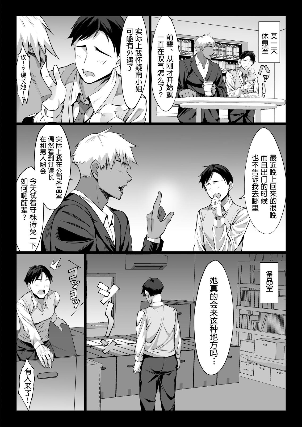 新妻上司は部下のチンポでドM堕ち全集P29