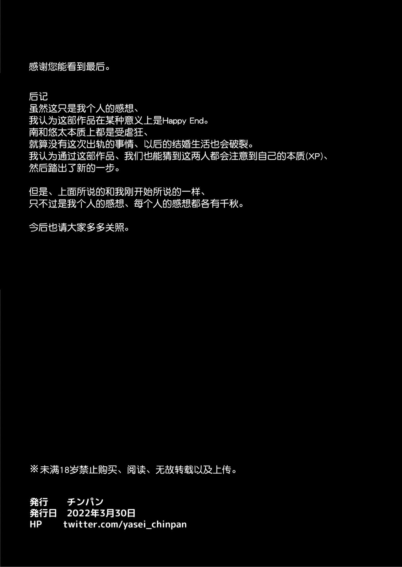 新妻上司は部下のチンポでドM堕ち全集P45