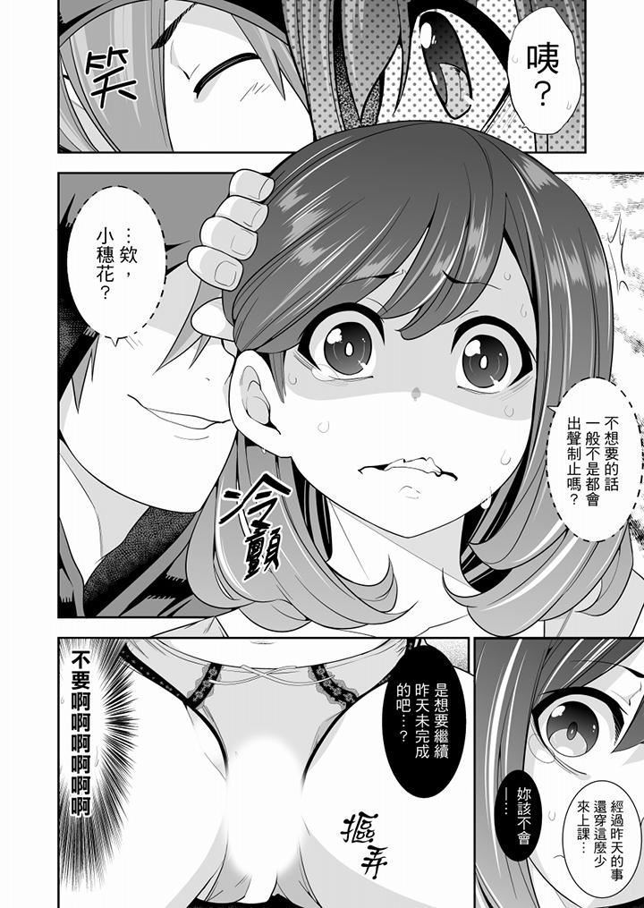 肏完就跑考照集训～15天14夜，翻云覆雨搞不停的女大生第2话P9