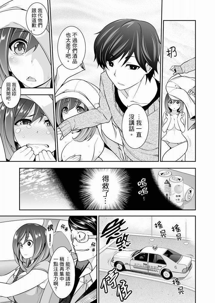 肏完就跑考照集训～15天14夜，翻云覆雨搞不停的女大生第2话P4