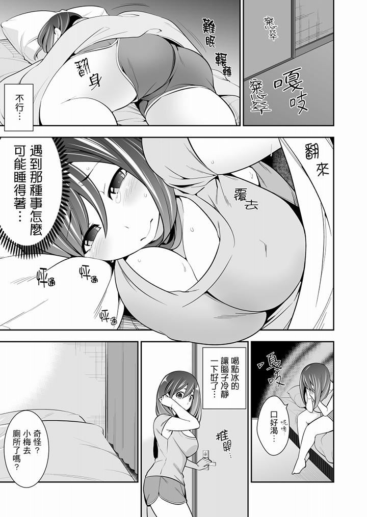 肏完就跑考照集训～15天14夜，翻云覆雨搞不停的女大生第3话P6
