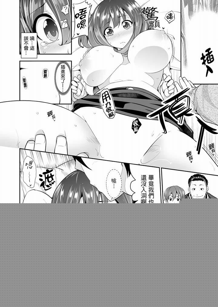 肏完就跑考照集训～15天14夜，翻云覆雨搞不停的女大生第5话P11