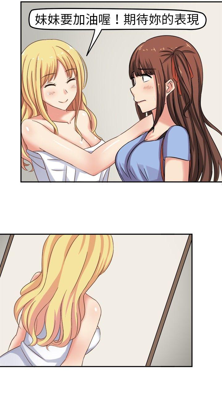 甜美好声音第2话P12