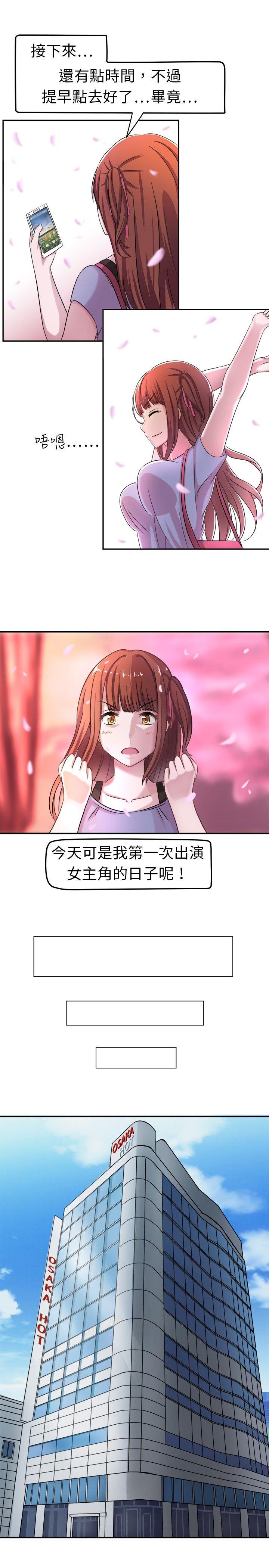 甜美好声音第2话P3